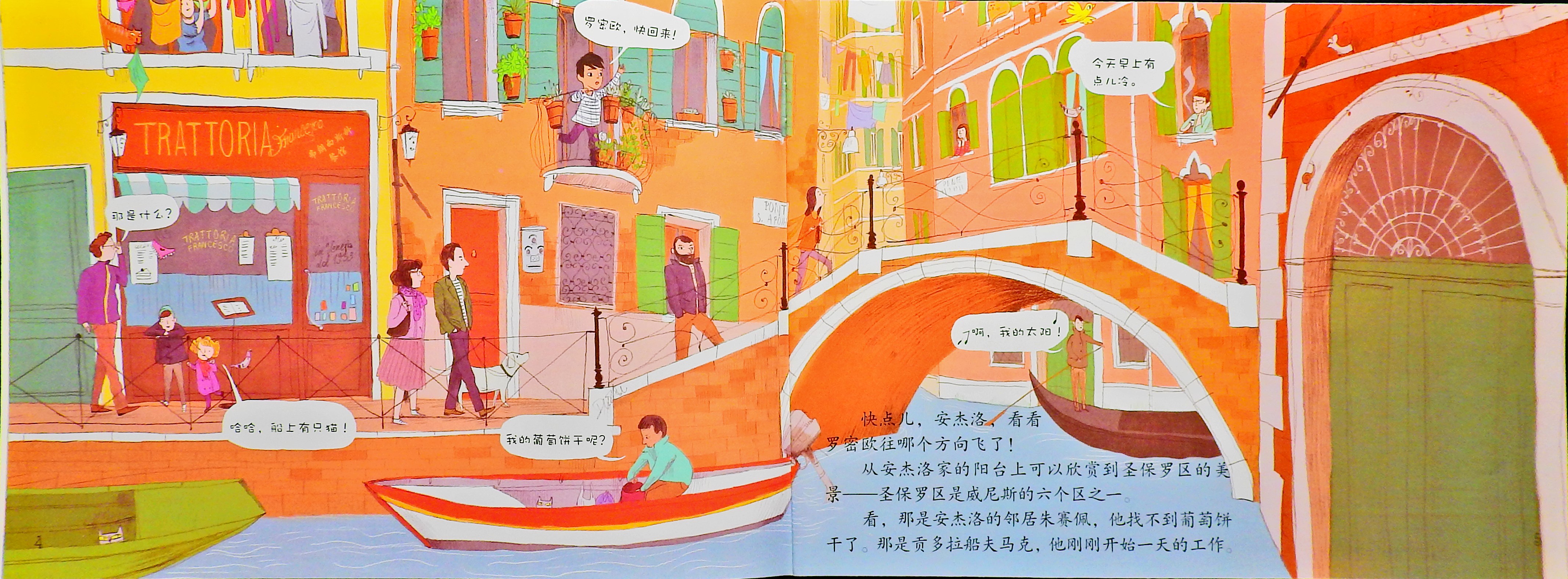 我的金丝雀在哪里？ (05),绘本,绘本故事,绘本阅读,故事书,童书,图画书,课外阅读
